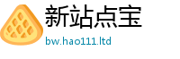 2025最新正版挂牌资料归7777788888管家婆老家凤凰网
